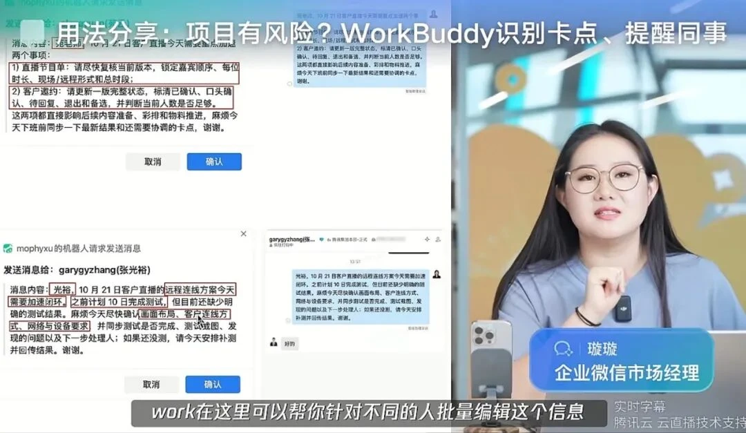 WorkBuddy住进企业微信:一个“数字同事”如何进入真实工作流?