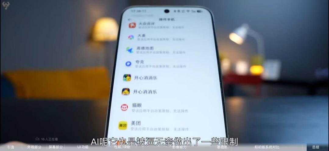 二代豆包手机，还没解决旧问题