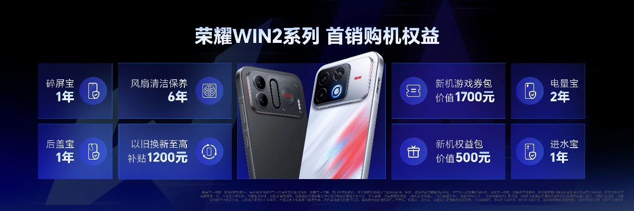 年度T0电竞夯机 荣耀WIN2,荣耀WIN RT2正式发布 26