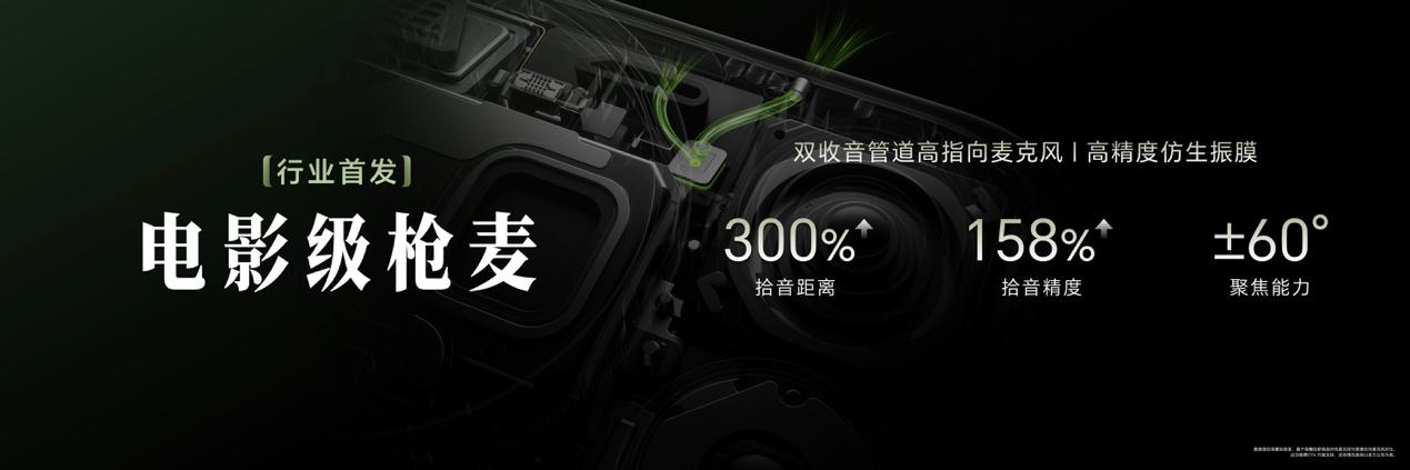 超清双2亿,掌中电影机,荣耀Magic9 系列正式发布,售价4499元起