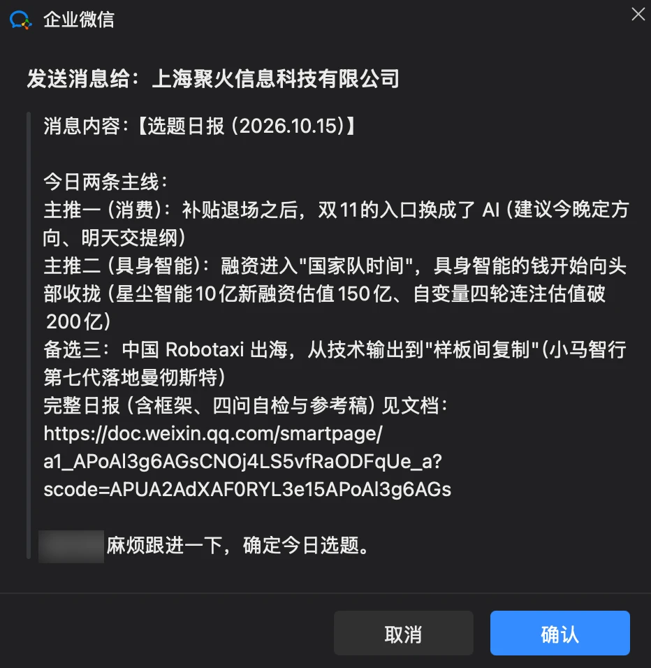 WorkBuddy住进企业微信:一个“数字同事”如何进入真实工作流?