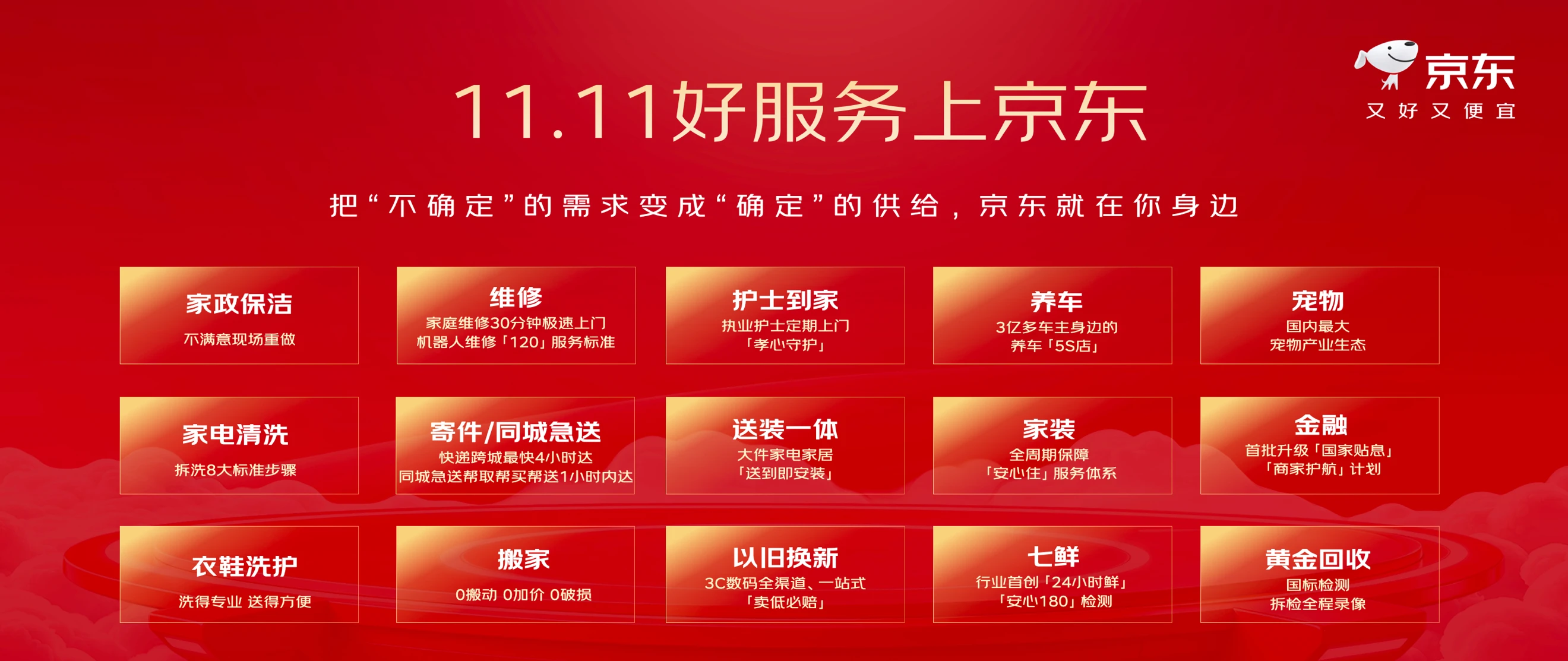 京东11.11全面开启 来直播频道5折抢大牌 每日签到领红包