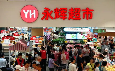 商品与运营双线做深，永辉前三季度利润转正