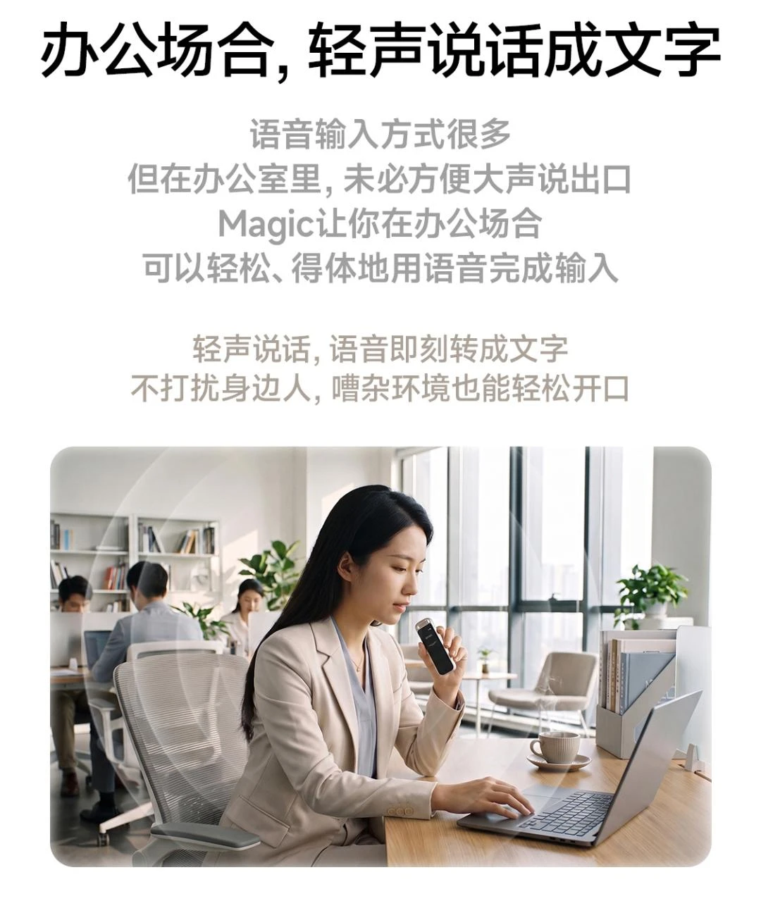 讯飞Magic可能是罗永浩对闪念胶囊的终极想象