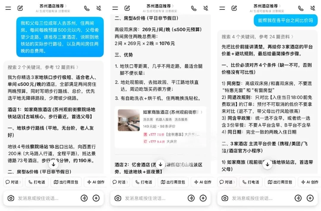 “请3休13”的黄金周,AI旅游攻略把我练成了特种兵