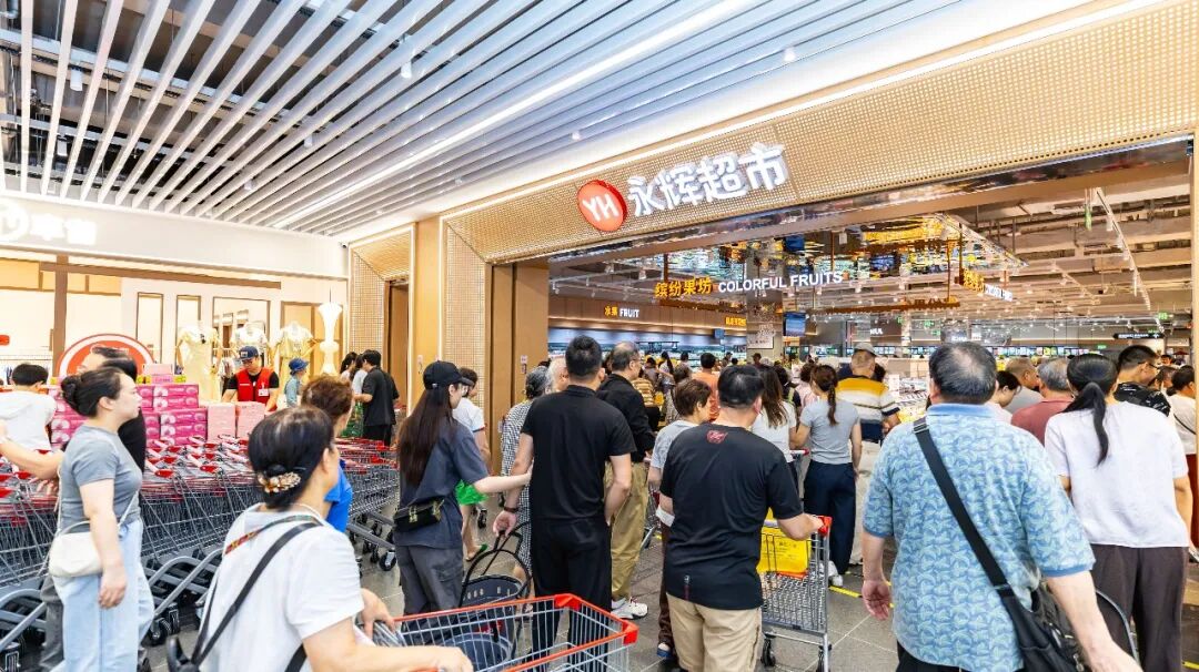 商品与运营双线做深，永辉前三季度利润转正