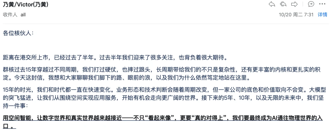 AI走向物理世界:群核科技的占位和机会