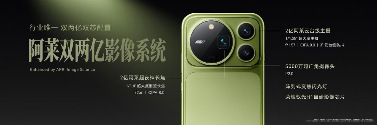 超清双2亿,掌中电影机,荣耀Magic9 系列正式发布,售价4499元起