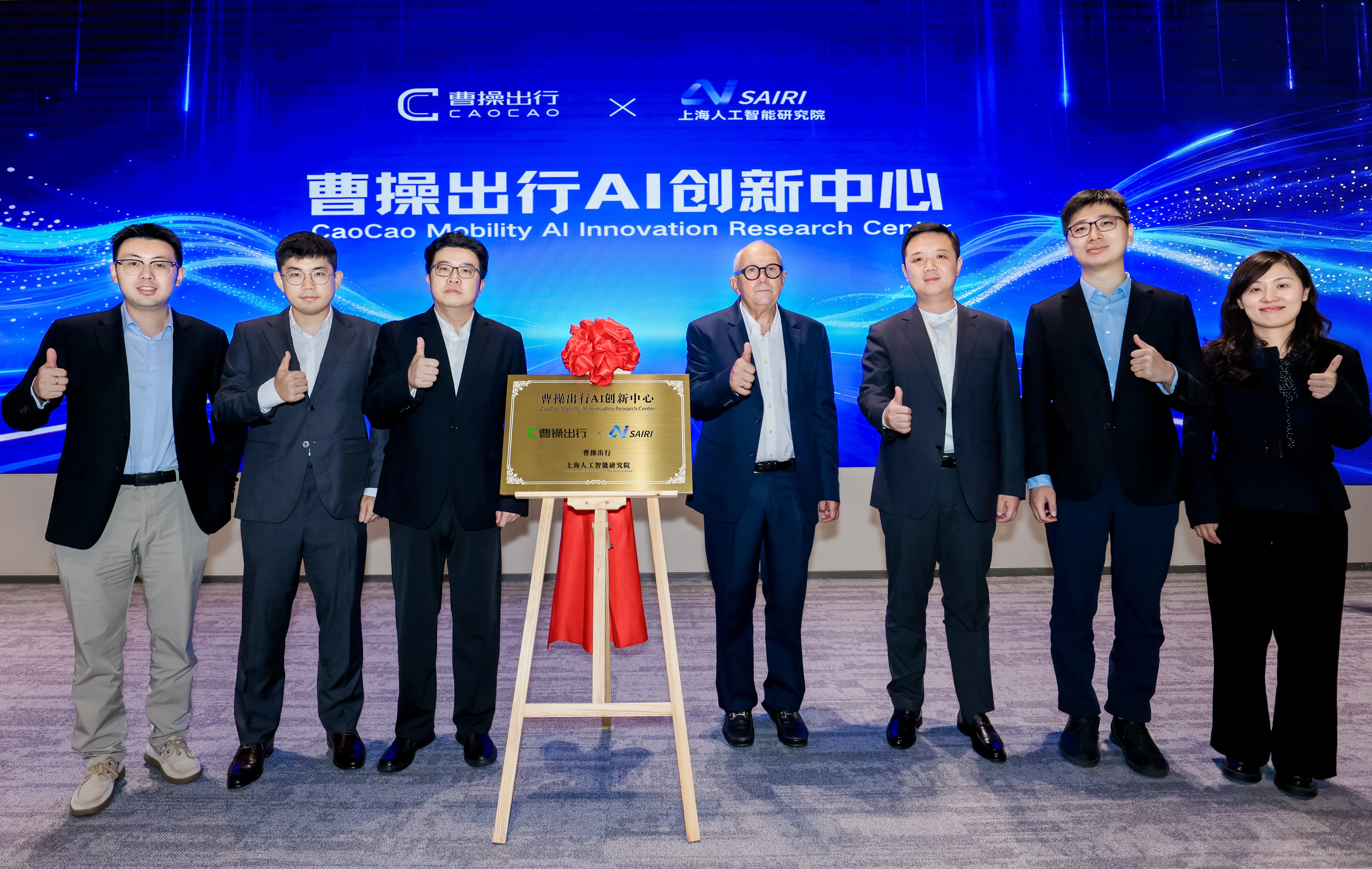 图灵奖得主约瑟夫·希发基思教授到访曹操出行AI创新中心,见证Robotaxi站点可信决策与多智能体协同研究项目启动