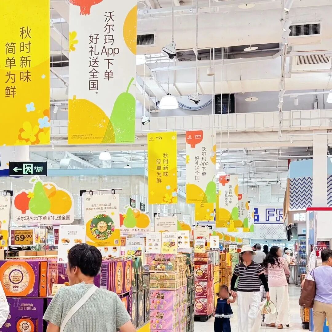 沃尔玛、山姆双业态进阶：选品换帅、扩张分轨与自营共振