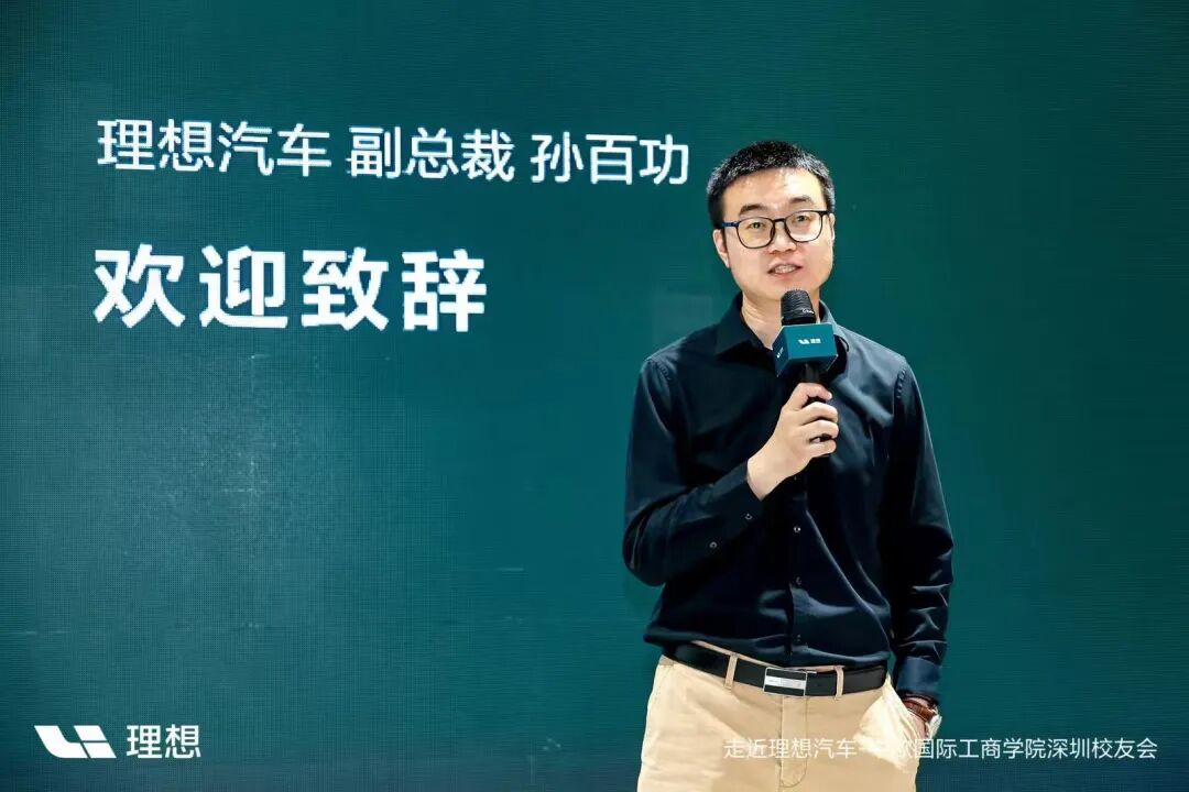 独家｜阿维塔副总裁孙百功即将离职，未来将投身AI与出海领域