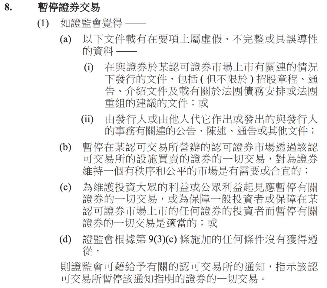 被停牌的茶百道,更惨的是加盟商?