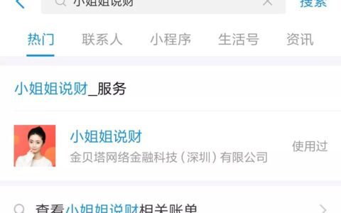 专访：「小姐姐说财」4个月涨百万用户