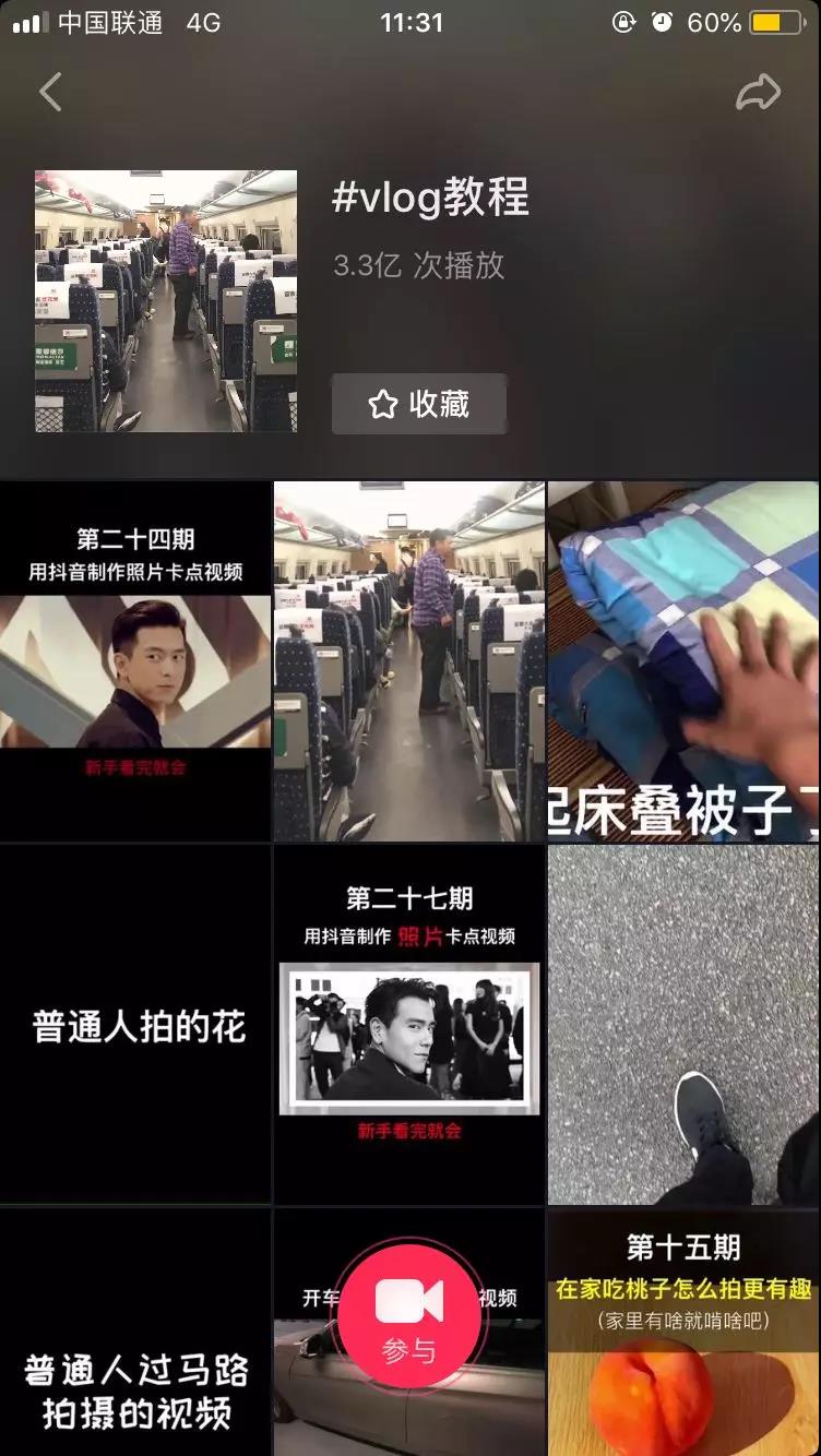 Vlog门槛高,变现难,为什么抖音、B站、微博还在疯狂投入 - 增长黑客