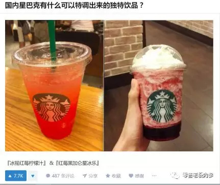 “过气网红”星巴克也排长队的秘诀：成功与咖啡无关