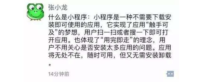 微信小程序与社交电商