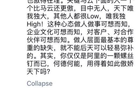 阿里腾讯口水大战对解决垄断痛点和网络沉迷，有什么实质意义