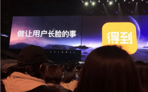 张亮:与罗胖一起跨年后给我的一些启发