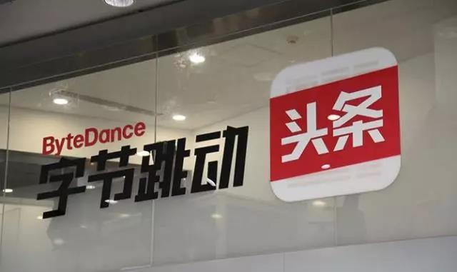 抢食微信流量！用户增长瓶颈期 今日头条押宝飞聊