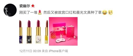 刚剁手故宫口红，又被晨光文具新品种草
