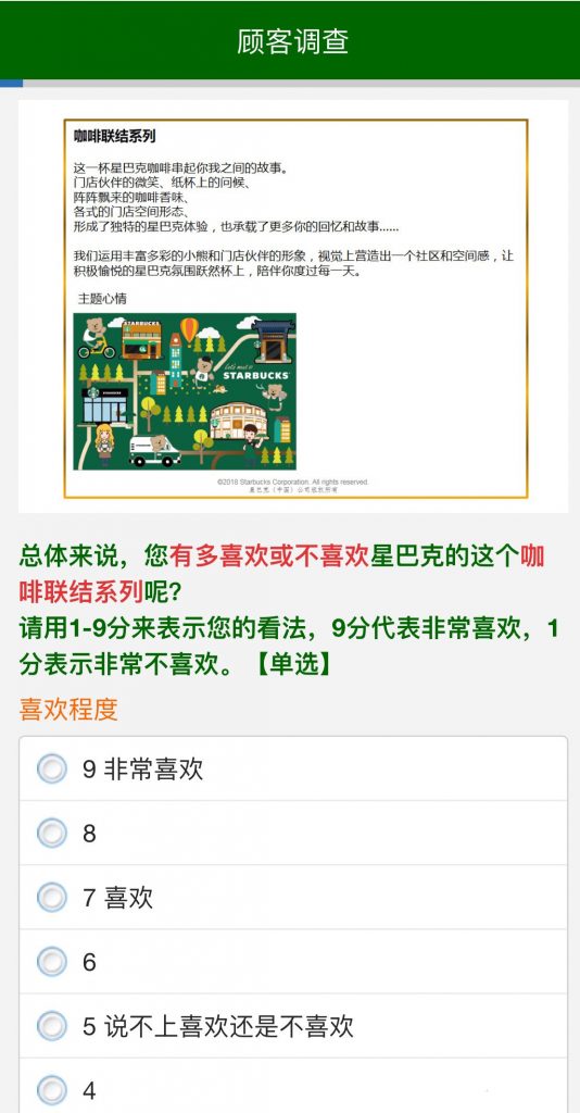 6000字详解问卷设计，专业不专业效果差出1万倍