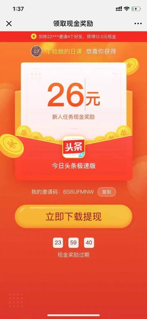 用户增长研究-如何制作高转化的落地页