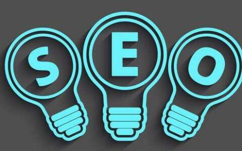 中文搜索引擎排名第一和世界第一搜索引擎：百度SEO和谷歌SEO的区别
