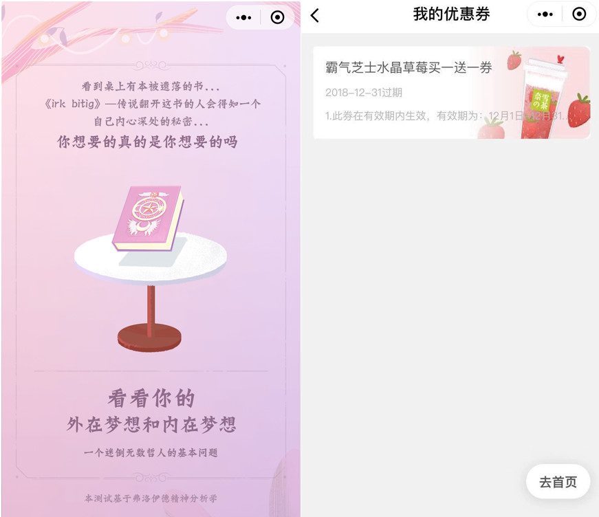 共享已死，哪些“猪”会在2019年的营销风口起飞？