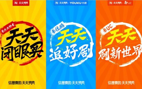 营销如何抢占性价比用户关注，淘宝天天特卖给出了答案