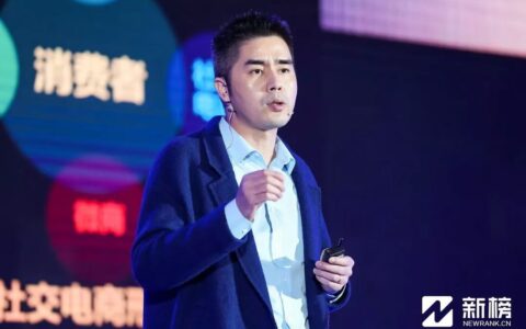 小亚通x新榜大会|社交电商下半场：小亚通如何助力商家变现轻量化