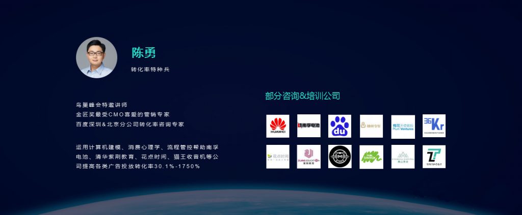 如何利用转化率思维做出102倍回报的项目
