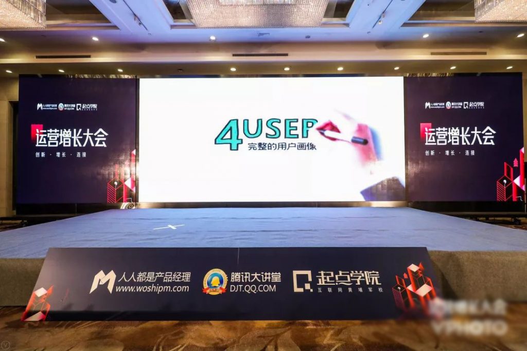 2019年,你的增长准备怎么做?