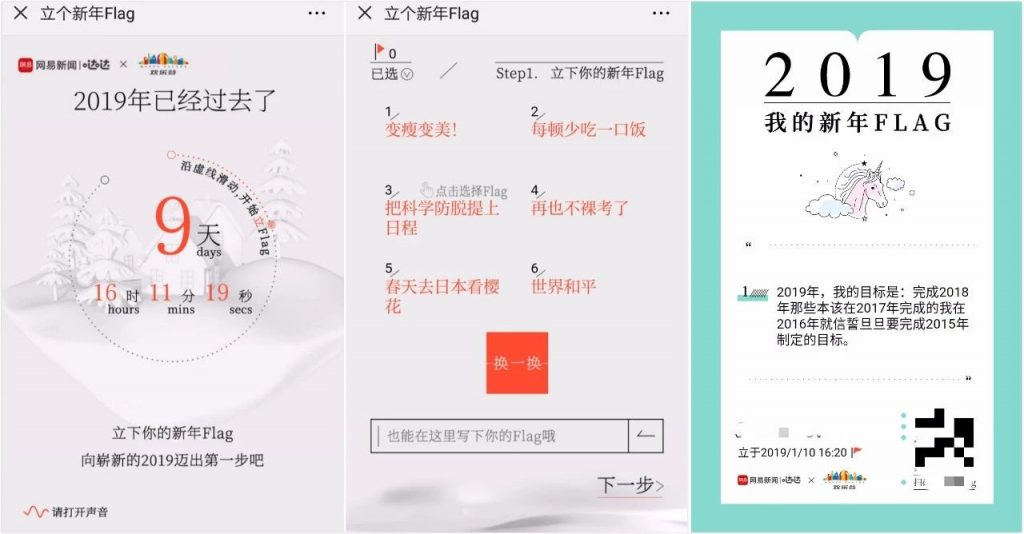 年终H5那么多，支付宝网易云凭什么刷爆你的朋友圈？