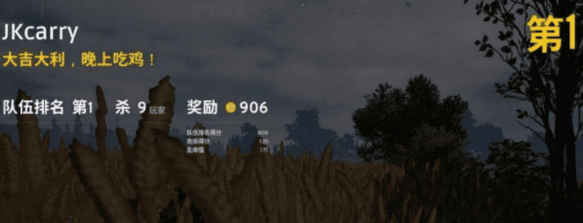 如何用增长黑客的思维在“绝地求生”里吃更多的鸡