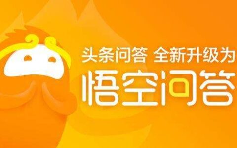 2018年，靠补贴能否再次掀起知识问答狂欢潮
