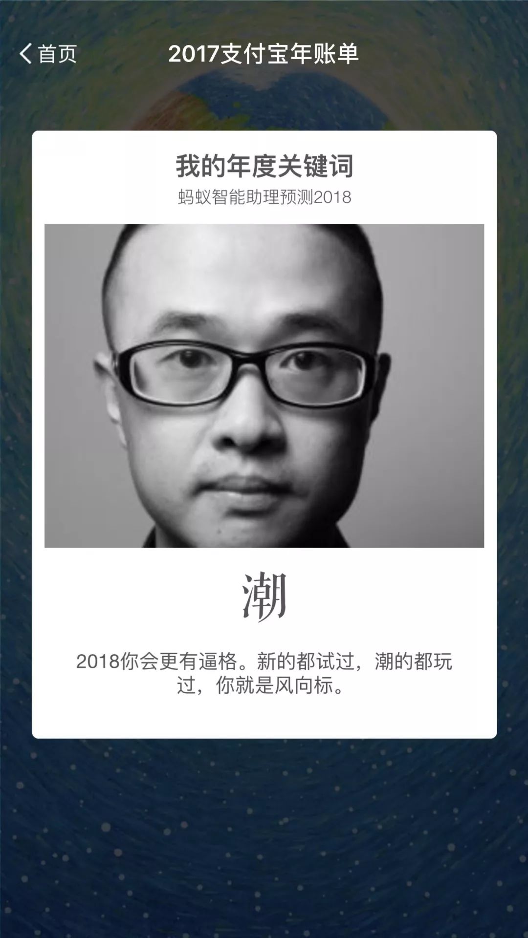 互联网黑魔法：支付宝年度账单的套路