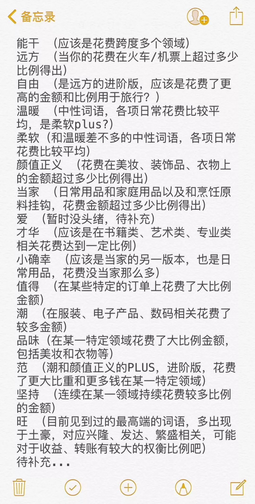 互联网黑魔法：支付宝年度账单的套路
