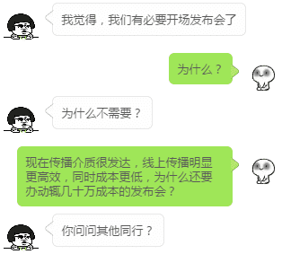 被无数市场人验证有效的发布会策划攻略