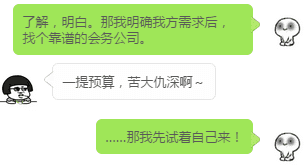 被无数市场人验证有效的发布会策划攻略