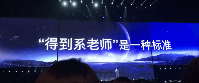 张亮：与罗胖一起跨年后给我的一些启发