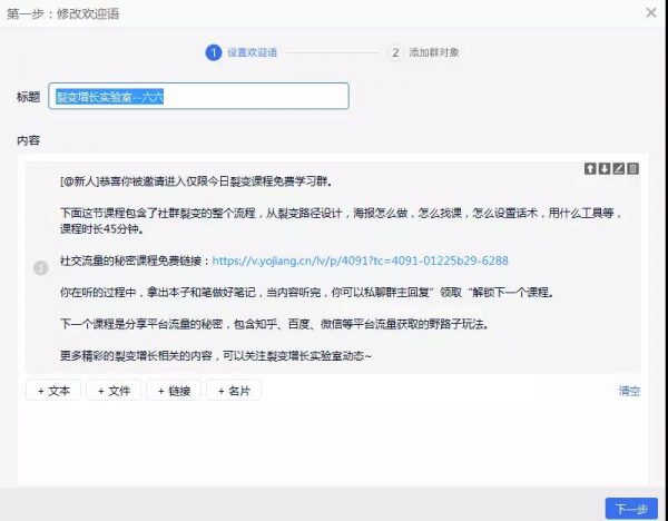 社群运营第213天，1700付费用户，升级打怪社群的实操复盘详解