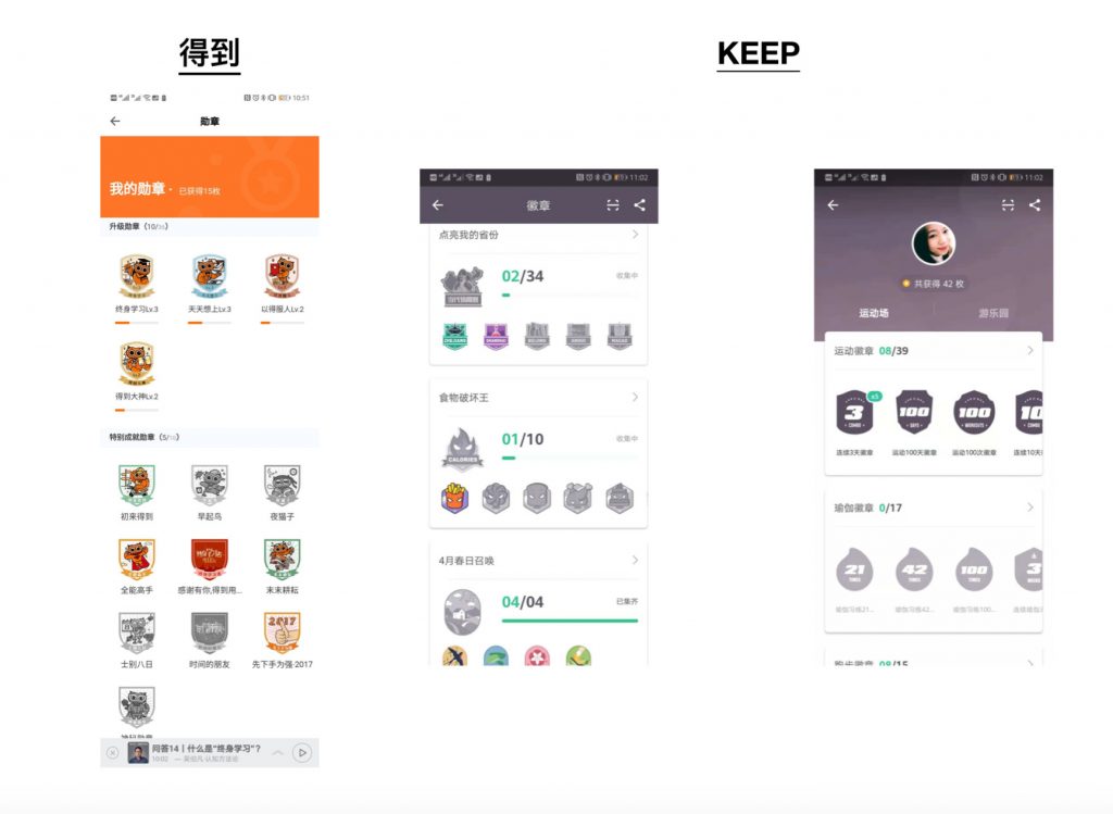 从0到2000万，得到APP的3年增长之路