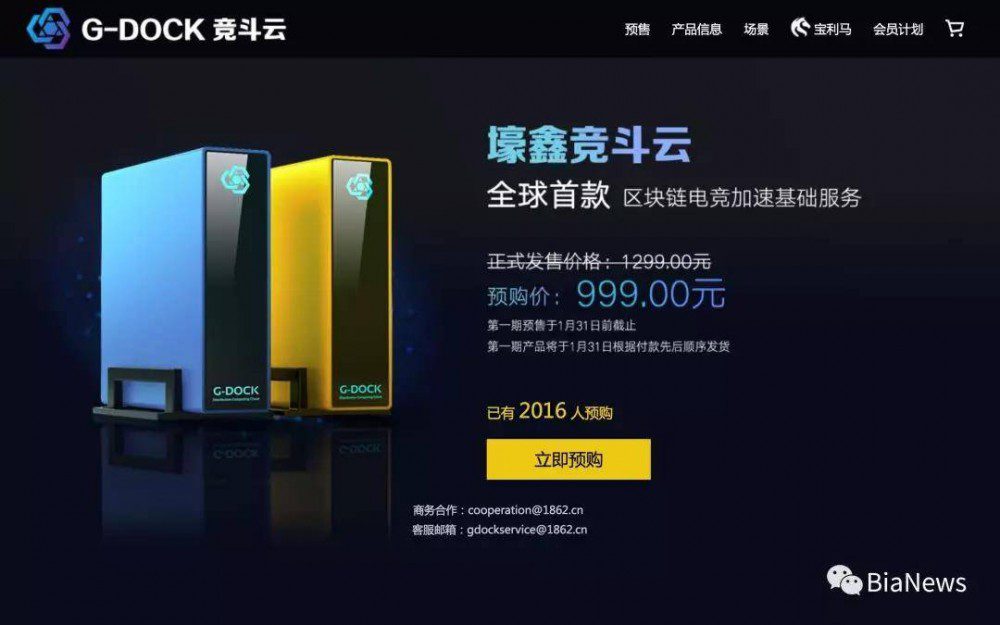 说什么区块链，还不就是薅用户羊毛