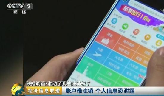 优酷、爱奇艺账号注册容易注销难 多平台或面临问责