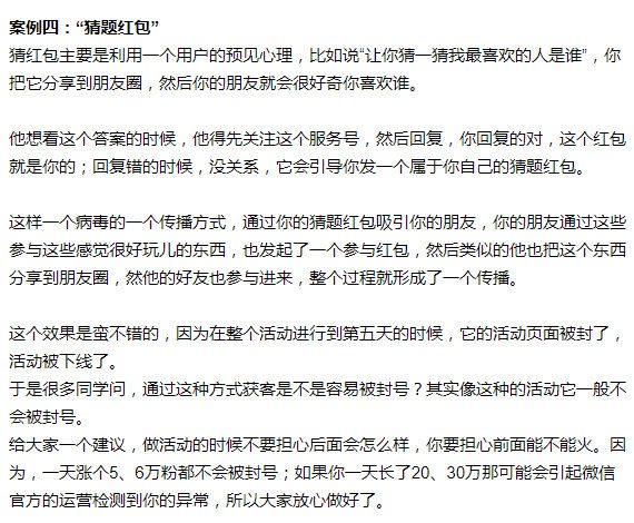 十个通过用户的引流变现用户增长的案例！