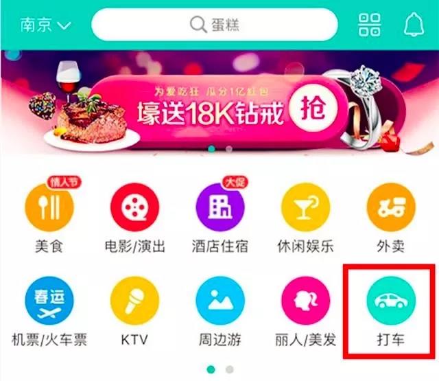 混搭三国杀：滴滴40亿美元融资后要送外卖，美团、携程入局出行 ... ...