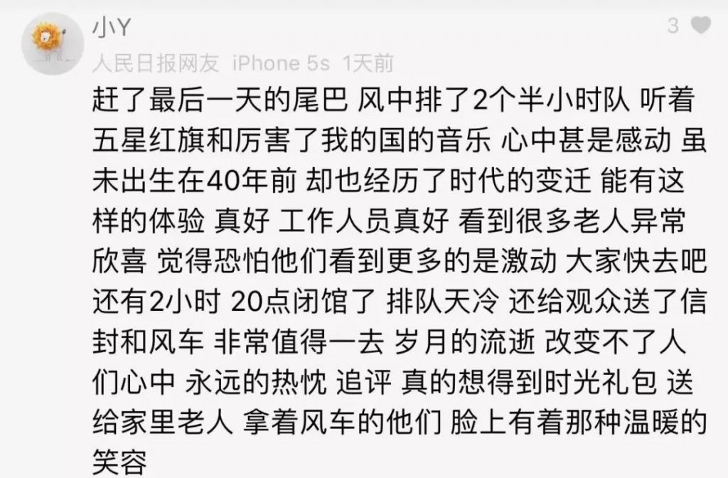 时光博物馆，爆款营销事件背后的秘密