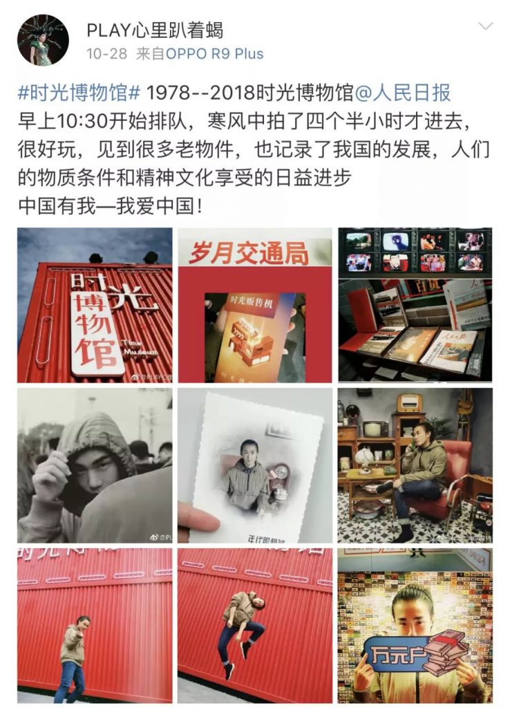 时光博物馆，爆款营销事件背后的秘密