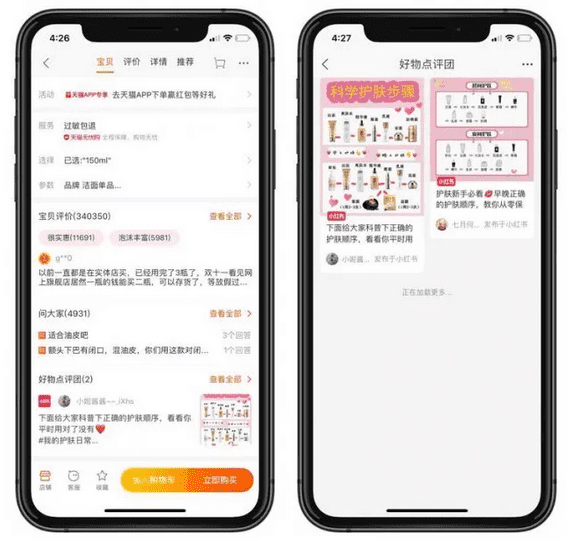 小红书，如何开拓电商新玩法