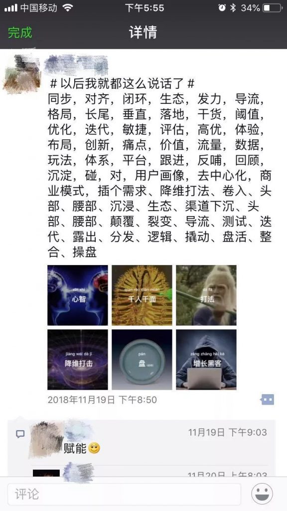 未来十年营销人的努力方向